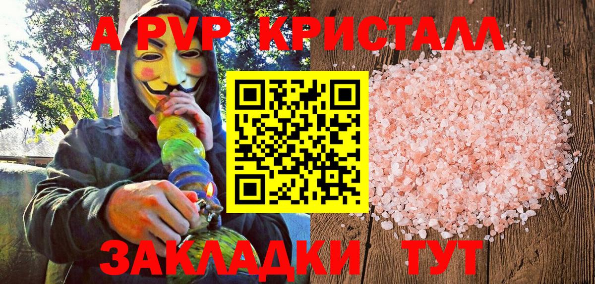 Касимов  Альфа ПВП VHQ  Alpha-PVP Соль  Вход с VPN 
