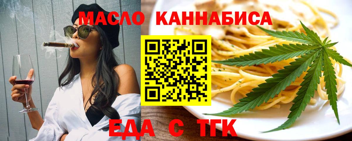 Касимов  Еда ТГК конопля  Вход с VPN 