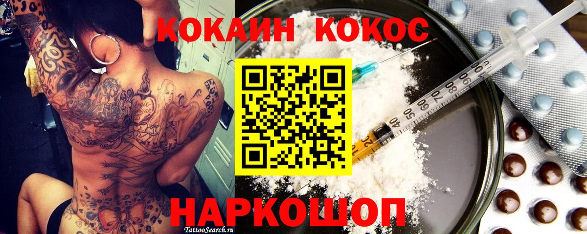 Касимов  КОКАИН Эквадор  КОКАИН Columbia  Вход с VPN 