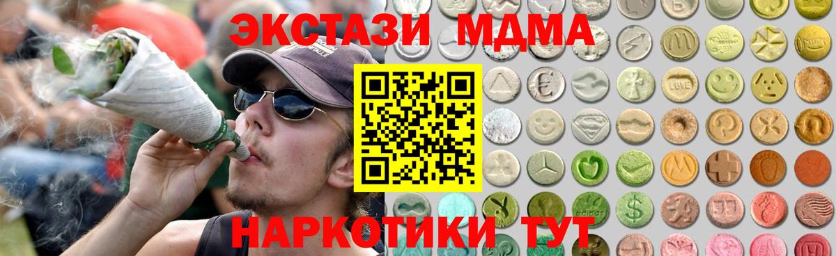 Экстази круглые Касимов