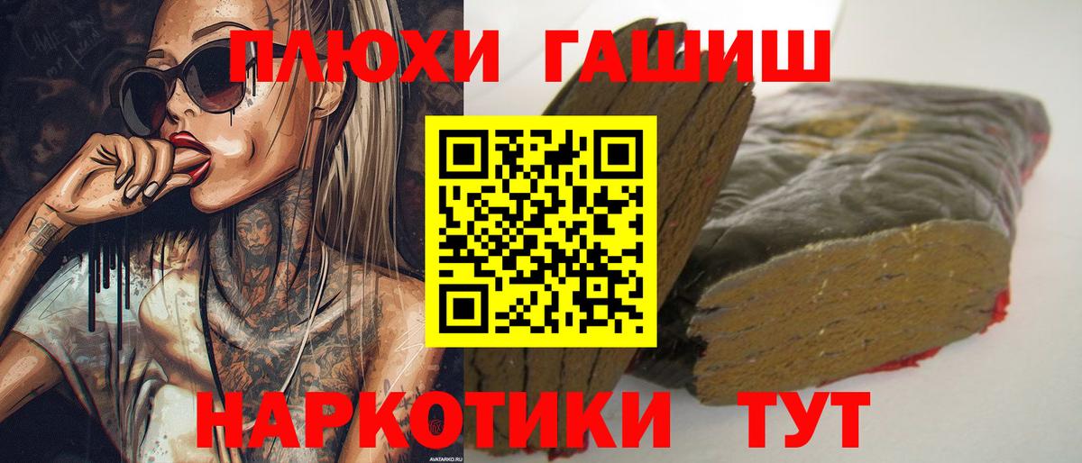ГАШ Ice-O-Lator  Вход с VPN  Гашиш  Касимов 