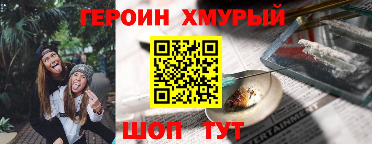 Героин герыч Касимов