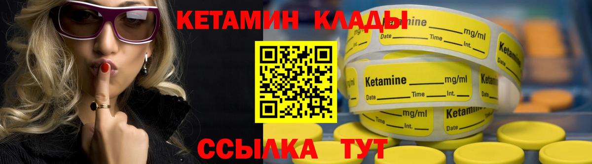КЕТАМИН ketamine  Кетамин VHQ  Вход с VPN  Касимов 