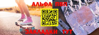 ALPHA PVP Кунгур