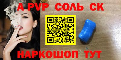 ALPHA PVP Кунгур