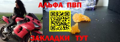 ALPHA PVP Кунгур