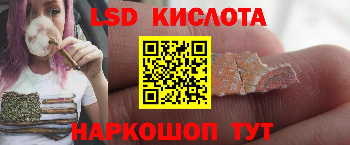 Лсд 25 экстази кислота Касимов