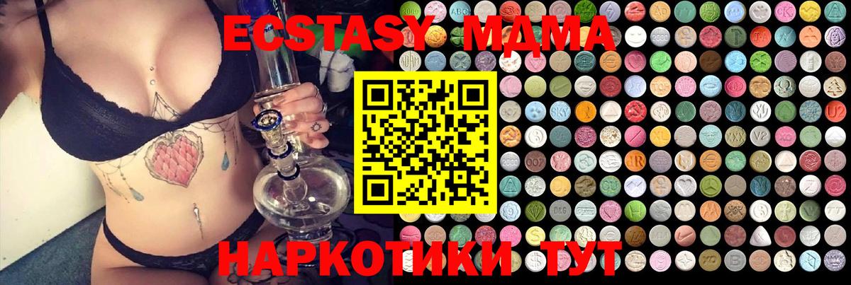 MDMA молли  МДМА crystal  МДМА  Касимов  Вход с VPN 