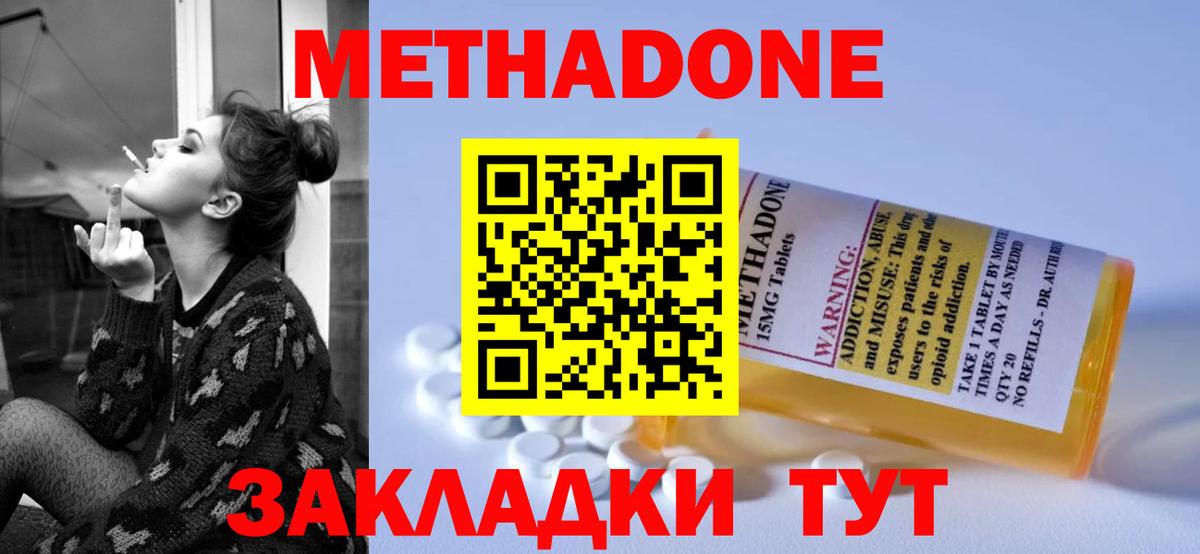 Метадон methadone  МЕТАДОН кристалл  Касимов  kraken маркетплейс  Вход с VPN 
