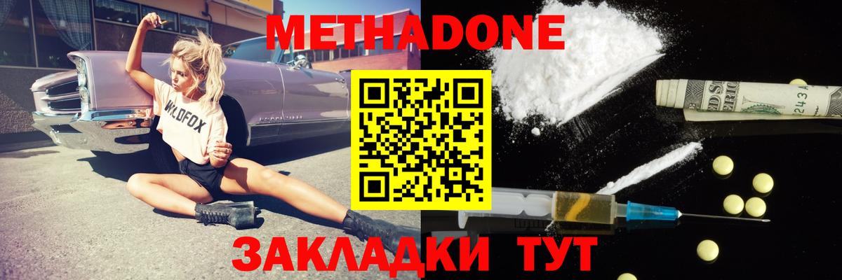 МЕТАДОН кристалл Касимов