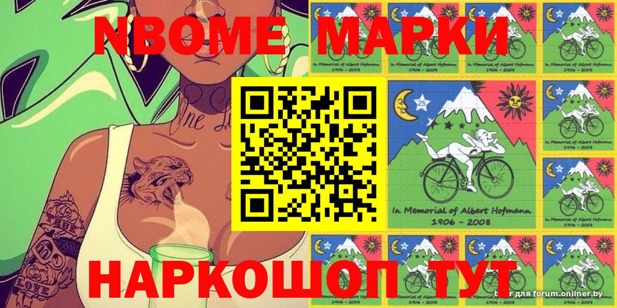 Касимов  Марки N-bome 1500мкг  где найти   Вход с VPN  Марки NBOMe 