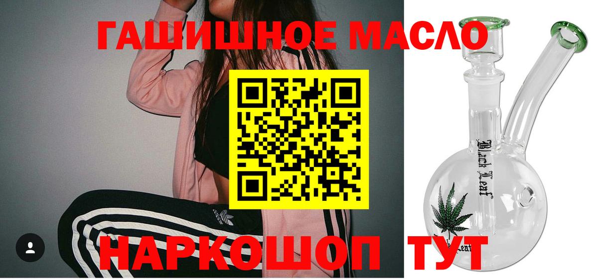 Касимов  Дистиллят ТГК THC oil  Вход с VPN  Дистиллят ТГК жижа 